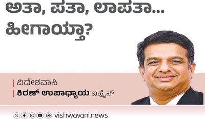 ಅತಾ, ಪತಾ, ಲಾಪತಾ...ಹೀಗಾಯ್ತಾ ರಾಜಪಾಲ್‌ ಯಾದವ್‌ ಕಥೆ ?