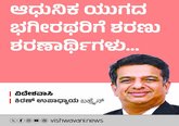Kiran Upadhyay Column: ಆಧುನಿಕ ಯುಗದ ಭಗೀರಥರಿಗೆ ಶರಣು...