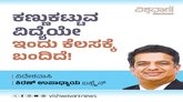 ಕಣ್ಣುಕಟ್ಟುವ ವಿದ್ಯೆಯೇ ಇಂದು ಕೆಲಸಕ್ಕೆ ಬಂದಿದೆ !