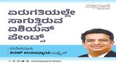 ಏರುಗತಿಯಲ್ಲೇ ಸಾಗುತ್ತಿರುವ ಏಶಿಯನ್‌ ಪೇಂಟ್ಸ್‌
