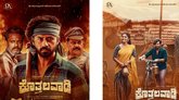 ಯಶ್ ತಾಯಿ ನಿರ್ಮಾಣದ 'ಕೊತ್ತಲವಾಡಿ' ಚಿತ್ರದ ಟೀಸರ್ ರಿಲೀಸ್