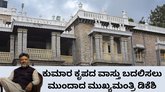 ಕುಮಾರ ಕೃಪದ ವಾಸ್ತು ಬದಲಾಯಿಸಲು ಹೊರಟ ಡಿಕೆಶಿ ವಿರುದ್ಧ ಜೆಡಿಎಸ್‌ ಕಿಡಿ