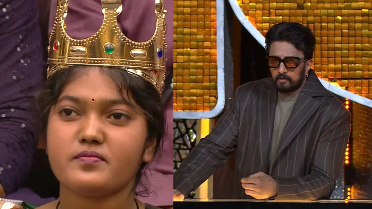 Bigg Boss Kannada 13: ಕಿರೀಟ ತೊಟ್ಟು ಕಿಚ್ಚ ಸುದೀಪ್‌ ಎದುರು ʻದೊಡ್ಡವರೆಲ್ಲ ಜಾಣರಲ್ಲʼ ಎಂದ ಕುಮಾರಿ