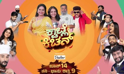 ಮಜಾ ಟಾಕೀಸ್ ಜಾಗಕ್ಕೆ ಹೊಸ ಶೋ ಎಂಟ್ರಿ: ಬರುತ್ತಿದೆ ಕ್ವಾಟ್ಲೆ ಕಿಚನ್