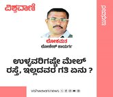 ಉಳ್ಳವರಿಗೆ ಮೇಲ್‌ ರಸ್ತೆ, ಇಲ್ಲದವರಿಗೆ ದುರವಸ್ಥೆ !