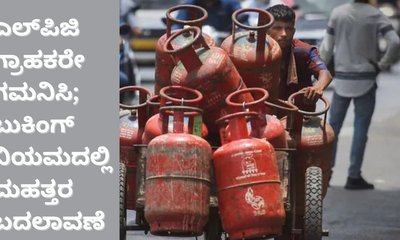 ಎಲ್‌ಪಿಜಿ ಸಿಲಿಂಡರ್‌ ಬುಕಿಂಗ್‌ ಅಂತರ 25 ದಿನಗಳಿಗೆ ಏರಿಕೆ