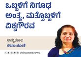 ಒಬ್ಬಳಿಗೆ ನಿಗೂಢ ಅಂತ್ಯ, ಮತ್ತೊಬ್ಬಳಿಗೆ ವಿಶ್ವಗೌರವ