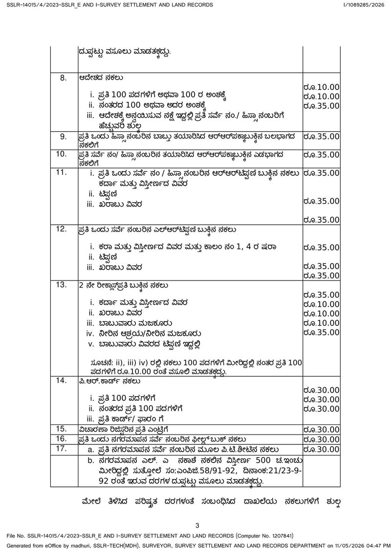 Land Records 2