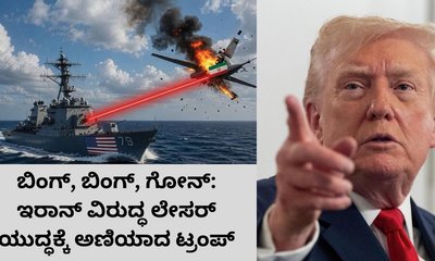 ಇರಾನ್‌ ಮೇಲೆ ಅಮೆರಿಕದಿಂದ ಮತ್ತಷ್ಟು ಭೀಕರ ದಾಳಿ? ಟ್ರಂಪ್‌ ಹೇಳಿದ್ದೇನು?