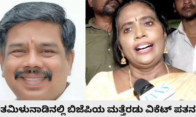 ಅಣ್ಣಾಮಲೈ ಬಳಿಕ ಬಿಜೆಪಿ ತೊರೆದ ಇಬ್ಬರು ಪ್ರಮುಖ ನಾಯಕರು