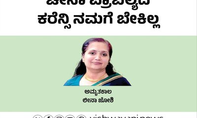 Leena Joshi Column: ಚೀನಾ ಪ್ರಾಬಲ್ಯದ ಕರೆನ್ಸಿ ನಮಗೆ ಬೇಕಿಲ್ಲ