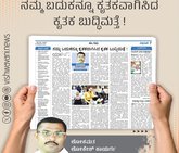 ನಮ್ಮ ಬದುಕನ್ನೂ ಕೃತಕವಾಗಿಸಿದ ಕೃತಕ ಬುದ್ಧಿಮತ್ತೆ !