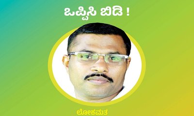 ಸರಕಾರವನ್ನೇ ಖಾಸಗಿಯವರಿಗೆ ಒಪ್ಪಿಸಿ ಬಿಡಿ !