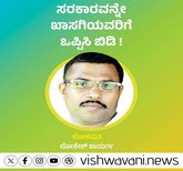 ಸರಕಾರವನ್ನೇ ಖಾಸಗಿಯವರಿಗೆ ಒಪ್ಪಿಸಿ ಬಿಡಿ !