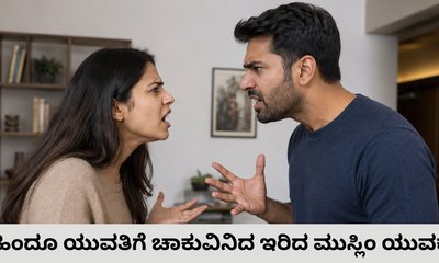ಹಿಂದೂ ಯುವತಿಯ ಮನೆಗೆ ನುಗ್ಗಿ ಚಾಕುವಿನಿಂದ ಇರಿದ ನವಾಜ್‌