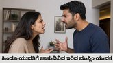 ಹಿಂದೂ ಯುವತಿಯ ಮನೆಗೆ ನುಗ್ಗಿ ಚಾಕುವಿನಿಂದ ಇರಿದ ನವಾಜ್‌