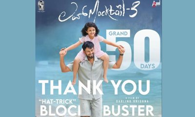 ಚಿತ್ರಮಂದಿರಗಳಲ್ಲಿ ಯಶಸ್ವಿ 50 ದಿನ ಪೂರೈಸಿದ ʻಲವ್‌ ಮಾಕ್ಟೇಲ್‌ 3’