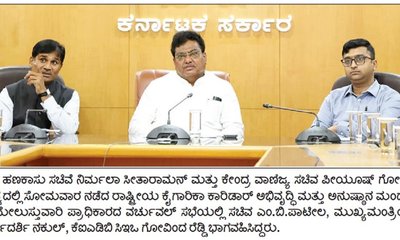 7000 ಕೋಟಿ ಹೂಡಿಕೆ, 88 ಸಾವಿರ ಉದ್ಯೋಗ