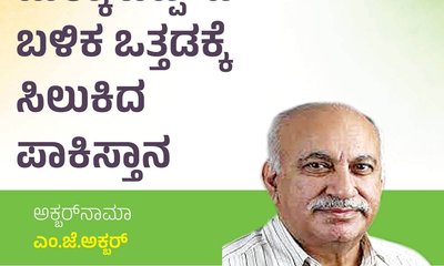 ಮೆಕ್ಕಾ ಒಪ್ಪಂದ ಬಳಿಕ ಒತ್ತಡಕ್ಕೆ ಸಿಲುಕಿದ ಪಾಕಿಸ್ತಾನ
