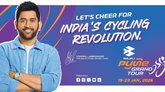 2026ರ ಪುಣೆ ಗ್ರ್ಯಾಂಡ್ ಟೂರ್‌ಗೆ ಎಂಎಸ್‌ ಧೋನಿ ರಾಯಭಾರಿ!