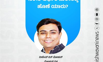 Mohan Vishwa Column: 1991ರ ಆರ್ಥಿಕ ದುರಂತಕ್ಕೆ ಹೊಣೆ ಯಾರು ?