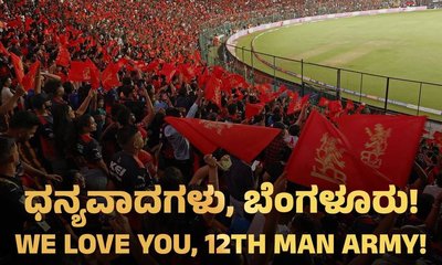 ಎರಡನೇ ತವರು ರಾಯ್ಪುರದಲ್ಲಿ ಆರ್‌ಸಿಬಿ ಪಂದ್ಯವಾಡಲು ಕಾರಣವೇನು?