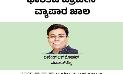 Mohan Vishwa Column: ಭಾರತದ ಪ್ರಾಚೀನ ವ್ಯಾಪಾರ ಜಾಲ