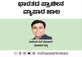 Mohan Vishwa Column: ಭಾರತದ ಪ್ರಾಚೀನ ವ್ಯಾಪಾರ ಜಾಲ