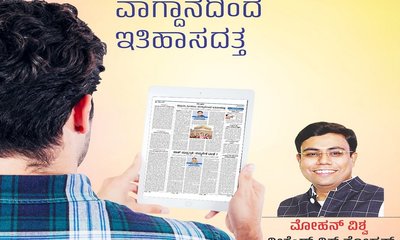 Mohan Vishwa Column: ಮಹಿಳಾ ಮೀಸಲು: ವಾಗ್ದಾನದಿಂದ ಇತಿಹಾಸದತ್ತ