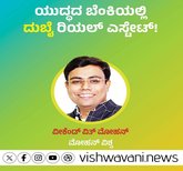 Mohan Vishwa Column: ಯುದ್ಧದ ಬೆಂಕಿಯಲ್ಲಿ ದುಬೈ ರಿಯಲ್‌ ಎಸ್ಟೇಟ್‌ !