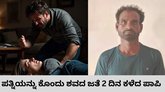 ಪತ್ನಿಯನ್ನು ಕೊಂದು ಮೃತದೇಹದೊಂದಿಗೆ 2 ದಿನ ಕಳೆದ ಪಾಪಿ
