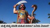 ಚಾಮುಂಡಿ ಬೆಟ್ಟದಲ್ಲಿ ಮತ್ತೆ ಭುಗಿಲೆದ್ದ ಮಹಿಷ ದಸರಾ ವಿವಾದ