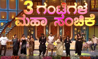 ಮಜಾ ಟಾಕೀಸ್: ಮನದ ಕಡಲು-ಮುಂಗಾರು ಮಳೆ ಟೀಮ್​ನ ಸಮಾಗಮ