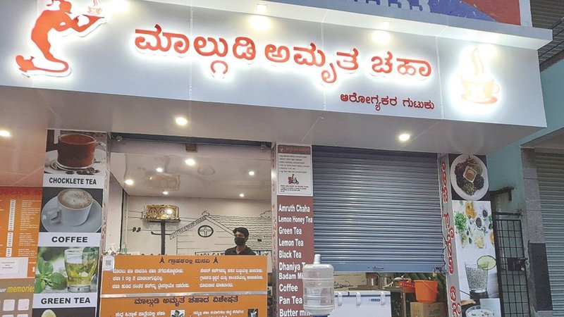Malgudi