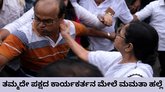 ಟಿಎಂಸಿ ಕಾರ್ಯಕರ್ತನ ಕೆನ್ನೆಗೆ ಹೊಡೆದ ಮಮತಾ ಬ್ಯಾನರ್ಜಿ