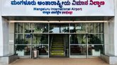 ಮಂಗಳೂರು ಏರ್‌ಪೋರ್ಟ್‌ನಲ್ಲಿ ಹೊಸ ಸೌಲಭ್ಯ! ಏನಿದು?