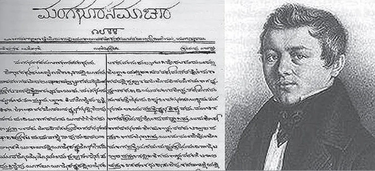 Yagati Raghu Naadig Column: ಕ್ರೈಸ್ತ ಧರ್ಮ ಪ್ರಚಾರಕ್ಕೆ ಬಂದವ ಕನ್ನಡ ಕಿಂಕರನಾದ