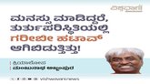 ತುರ್ತುಪರಿಸ್ಥಿತಿಯಲ್ಲಿ ಗರೀಬಿ ಹಟಾವೋ ಆಗಿ ಬಿಡುತ್ತಿತ್ತು !