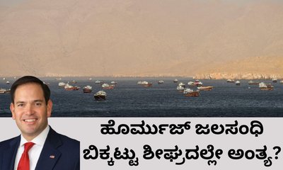 ಜಗತ್ತನ್ನೇ ಕಾಡುವ ಇಂಧನ ಬಿಕ್ಕಟ್ಟು ಬಗೆಹರಿಯುವ ಸೂಚನೆ ನೀಡಿದ ಅಮೆರಿಕ