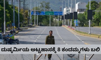 ಲೂಸಿಯಾನದಲ್ಲಿ ಗುಂಡಿನ ದಾಳಿ; 8 ಮಕ್ಕಳು ಸಾವು