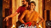 ಚೈತ್ರಾ ಆಚಾರ್ ನಟನೆಯ ಈ ತಮಿಳು ಮೂವಿ ಒಟಿಟಿಗೆ ಎಂಟ್ರಿ!