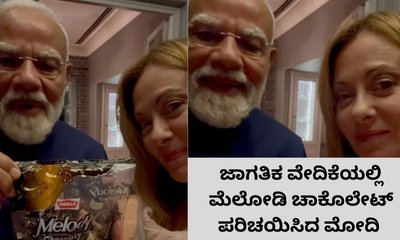 ಸೋಷಿಯಲ್‌ ಮೀಡಿಯಾದಲ್ಲಿ ಮೆಲೋಡಿ ಚಾಕೊಲೇಟ್‌ ಟ್ರೆಂಡ್‌ ಆಗಿದ್ದೇಗೆ?