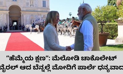 ಪ್ರಧಾನಿ ನರೇಂದ್ರ ಮೋದಿಗೆ ಧನ್ಯವಾದ ಅರ್ಪಿಸಿದ ಪಾರ್ಲೆ