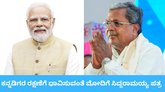 ಕನ್ನಡಿಗರ ರಕ್ಷಣೆಗಾಗಿ ಪ್ರಧಾನಿ ಮೋದಿಗೆ ಸಿದ್ದರಾಮಯ್ಯ ಪತ್ರ