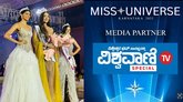 ಮಿಸ್‌ ಯೂನಿವರ್ಸ್‌ ಕರ್ನಾಟಕ  2025 ಸೌಂದರ್ಯ ಸ್ಪರ್ಧೆ ಯಶಸ್ವಿ