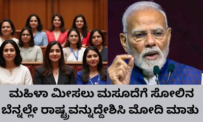 ದೇಶದ ಕ್ಷಮೆ ಕೋರಿದ ಪ್ರಧಾನಿ ನರೇಂದ್ರ ಮೋದಿ