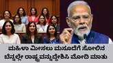 ದೇಶದ ಕ್ಷಮೆ ಕೋರಿದ ಪ್ರಧಾನಿ ನರೇಂದ್ರ ಮೋದಿ