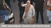 ಸಾಂಪ್ರದಾಯಿಕ ಬೆಂಗಾಳಿ ಉಡುಗೆ ತೊಟ್ಟು ಗಮನ ಸೆಳೆದ ಮೋದಿ