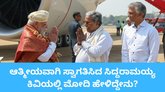 ಮುಖ್ಯಮಂತ್ರಿ ಸಿದ್ದರಾಮಯ್ಯ ಕಿವಿಯಲ್ಲಿ ಮೋದಿ ಹೇಳಿದ್ದೇನು?