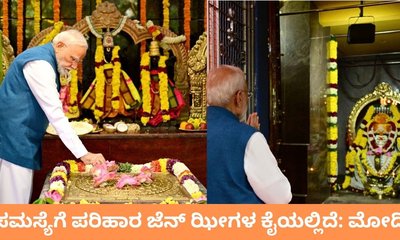 ದೆಹಲಿ ಪ್ರತಿಭಟನೆ ನಡುವೆ ಜೆನ್ ಝೀಗಳನ್ನು ಹೊಗಳಿದ ಮೋದಿ